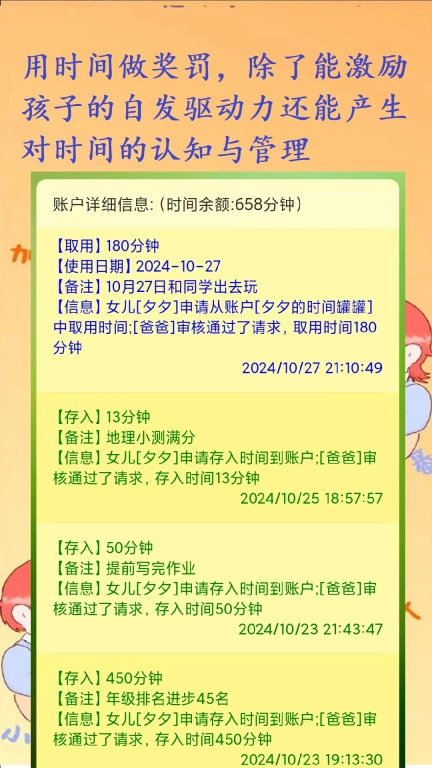 时间罐罐