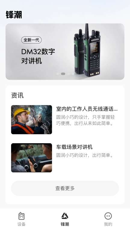 Ola Radio