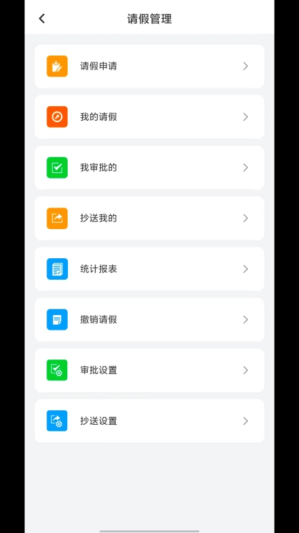 睿教云教师