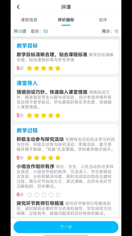 睿教云教师