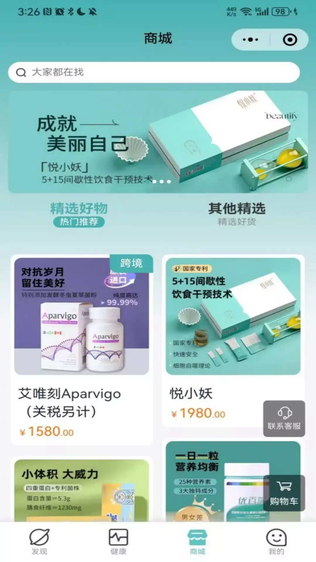 当瘦减脂
