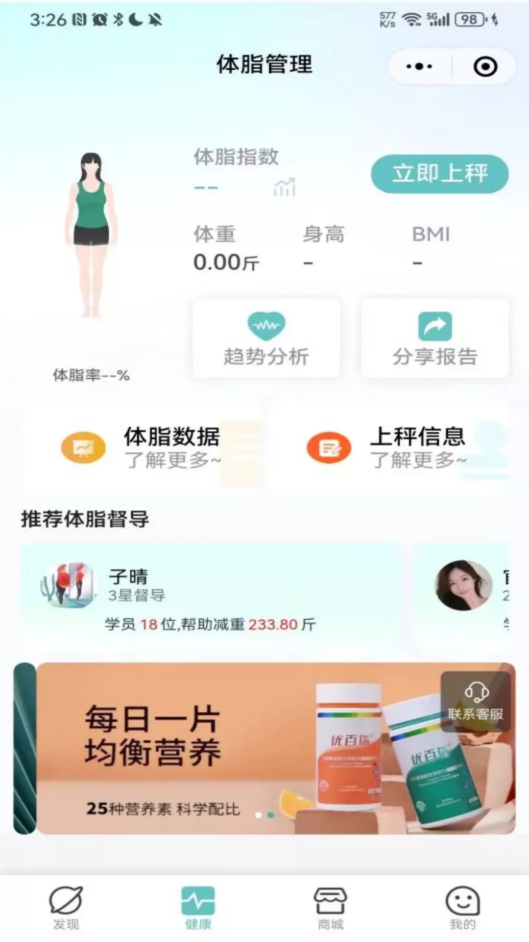 当瘦减脂