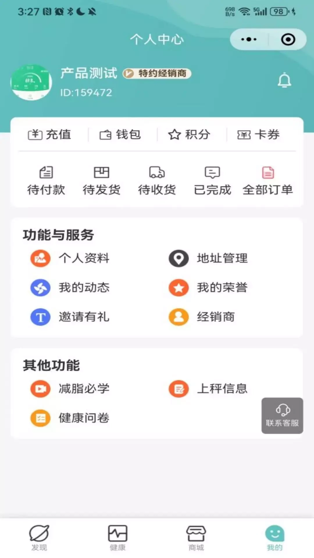 当瘦减脂