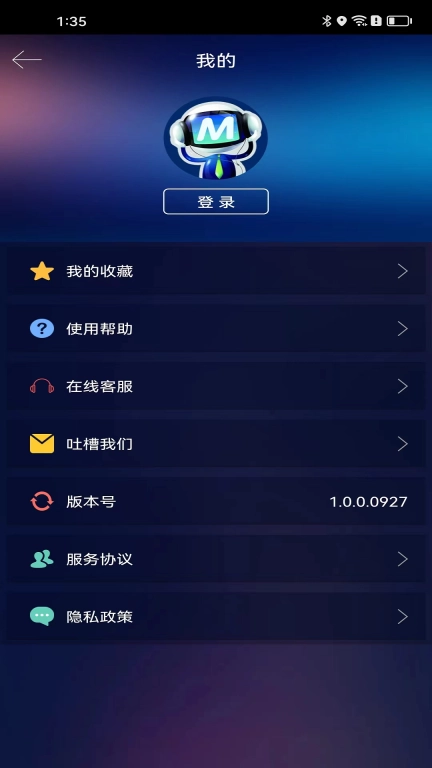 自在中频电疗仪