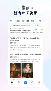知乎盐选版