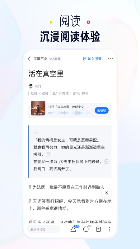 知乎盐选版