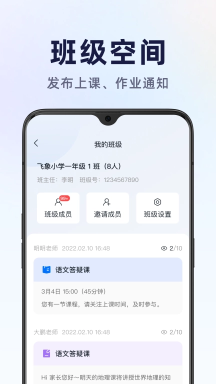 飞象星球学生版