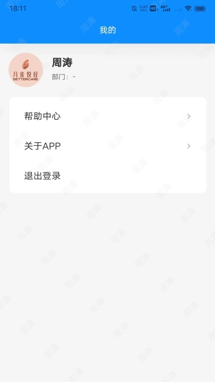 悦好之家