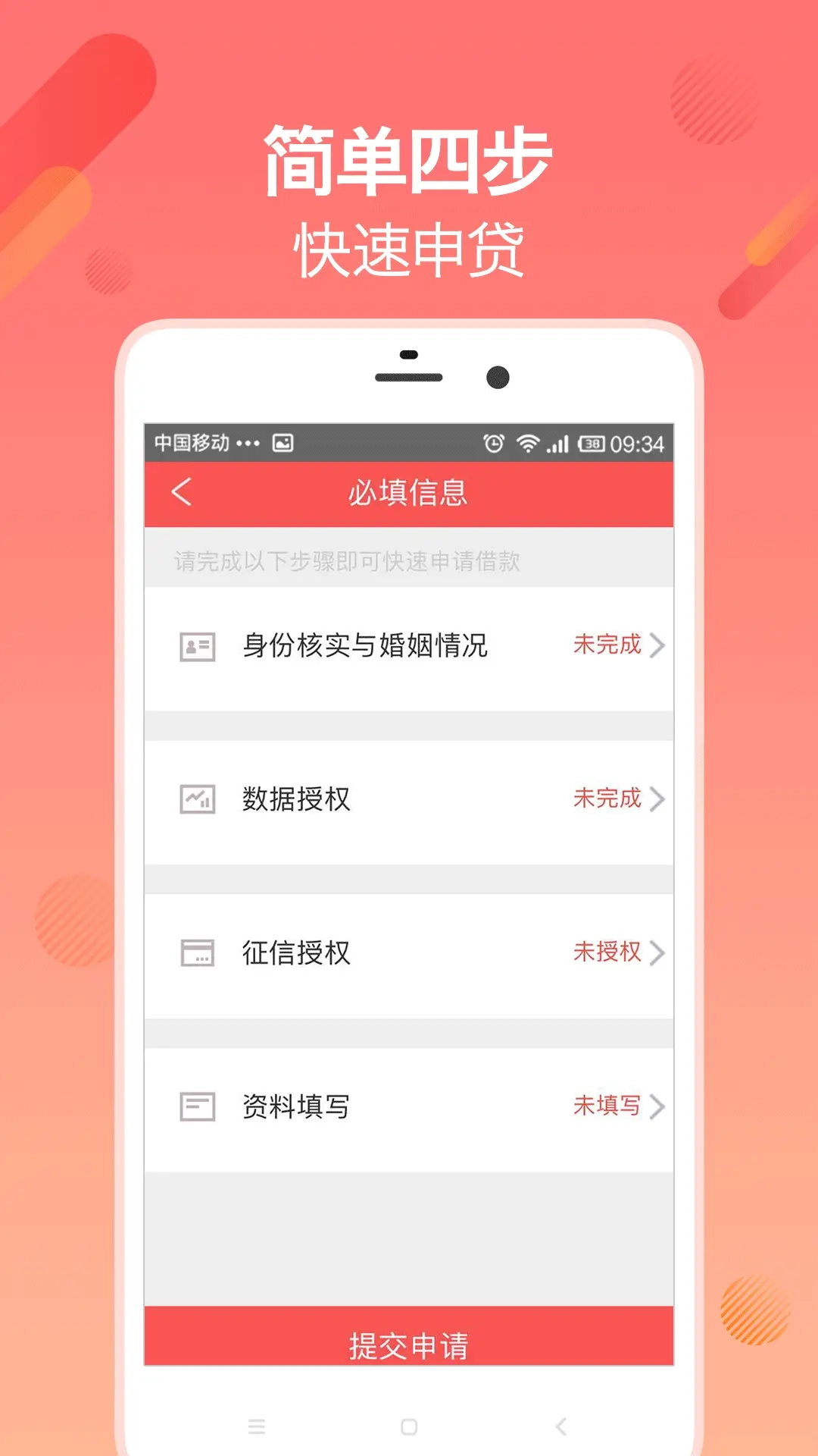 小微钱铺