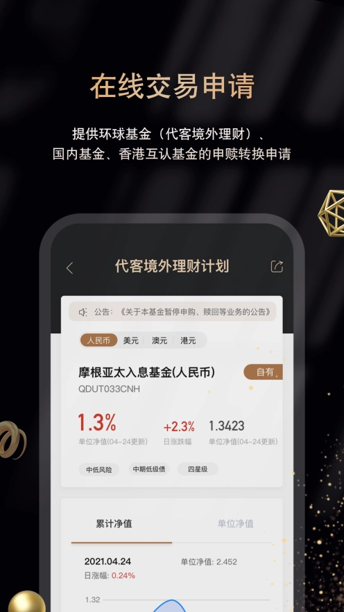 大华尊享财富
