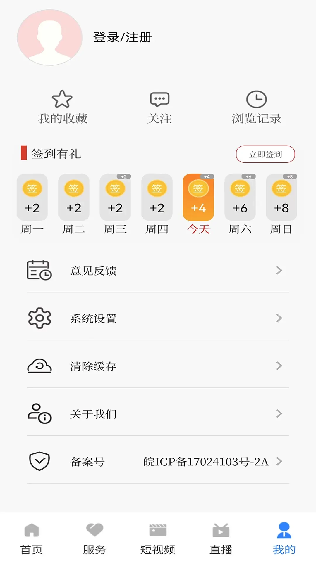 今日蒙城