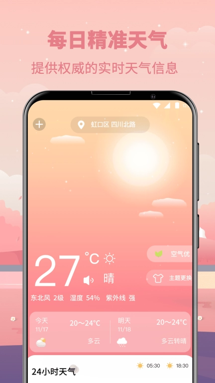 天气老黄历