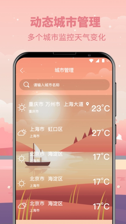 天气老黄历