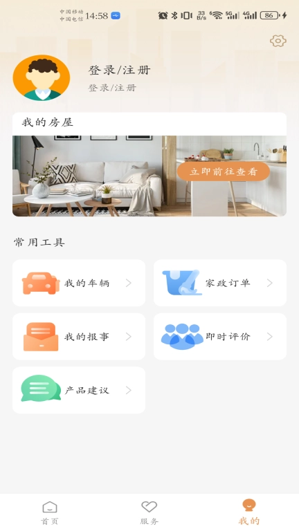 龙光荟
