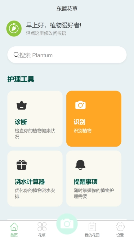 东篱花草