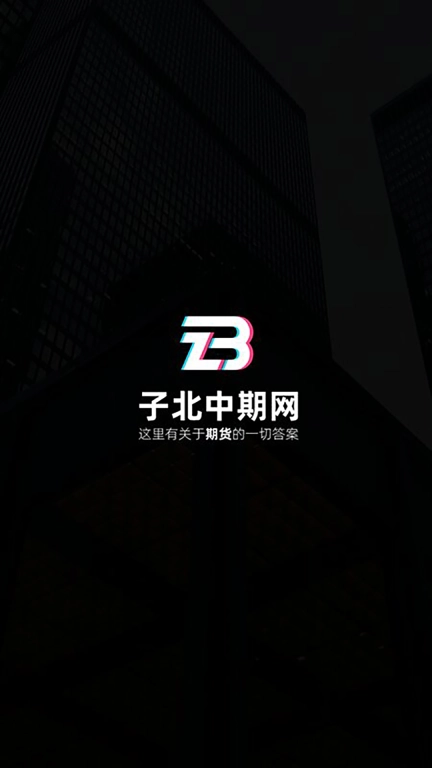 子北中期