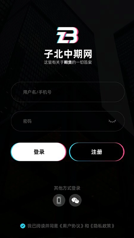 子北中期