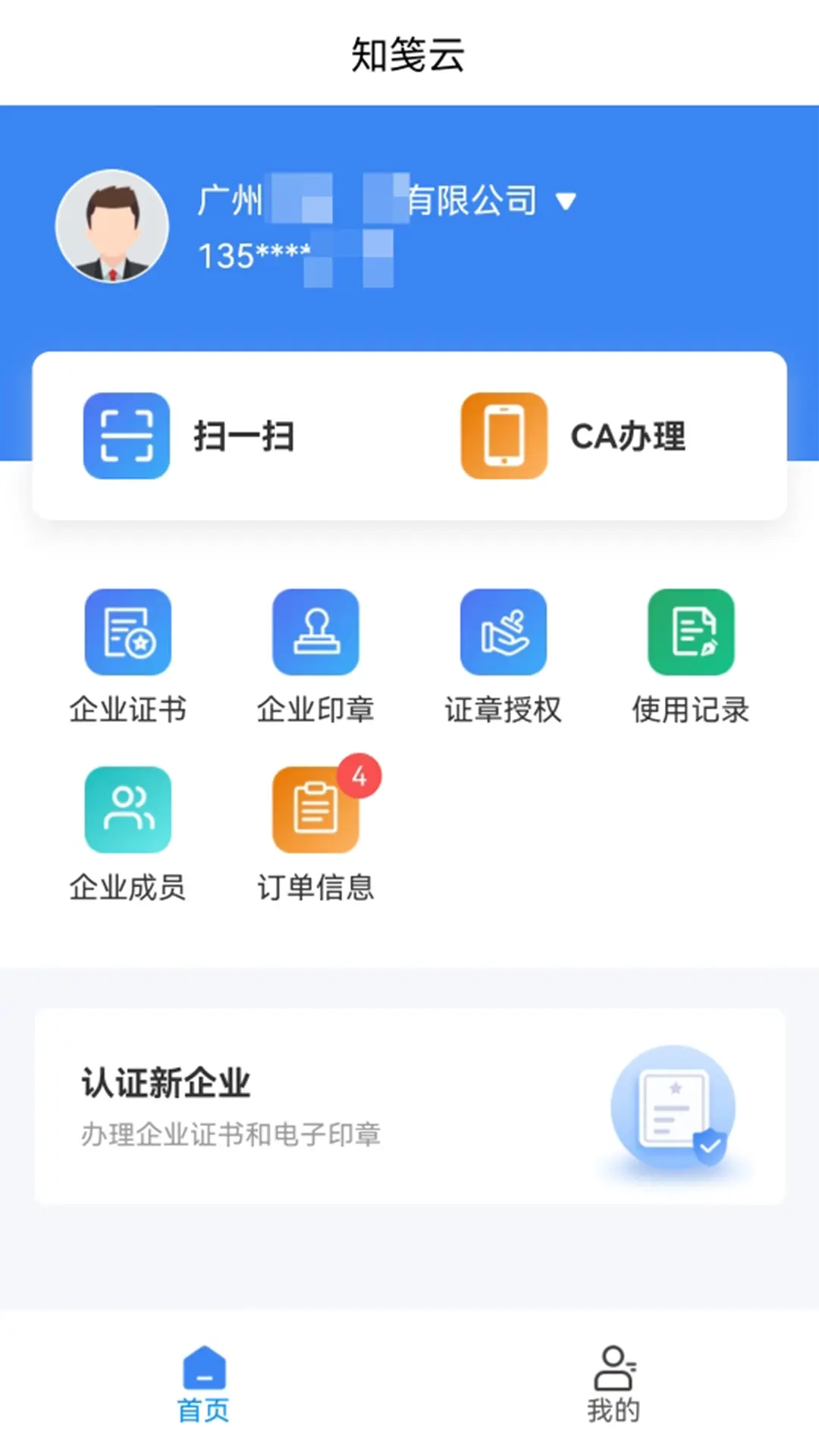 知笺云