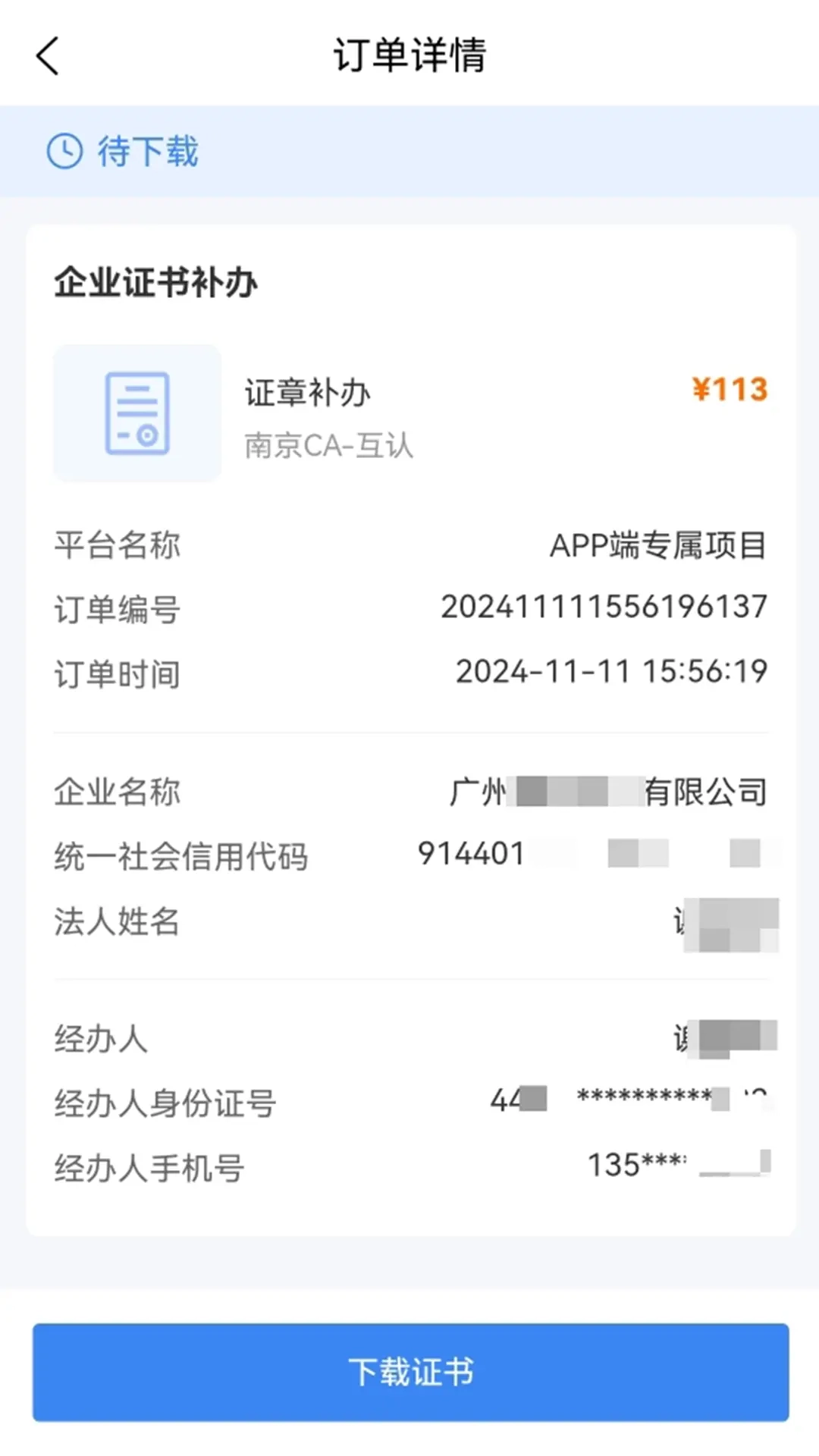 知笺云