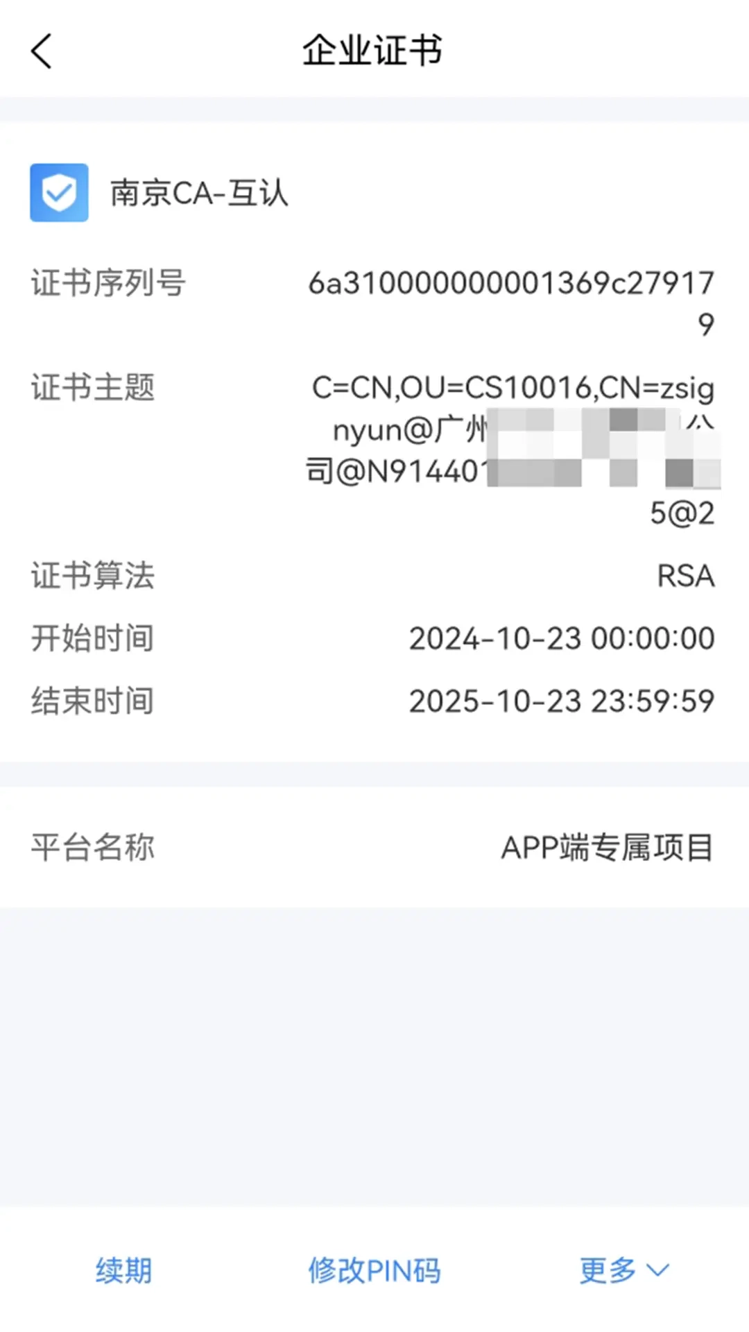知笺云