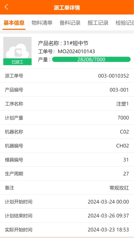 震雄智云