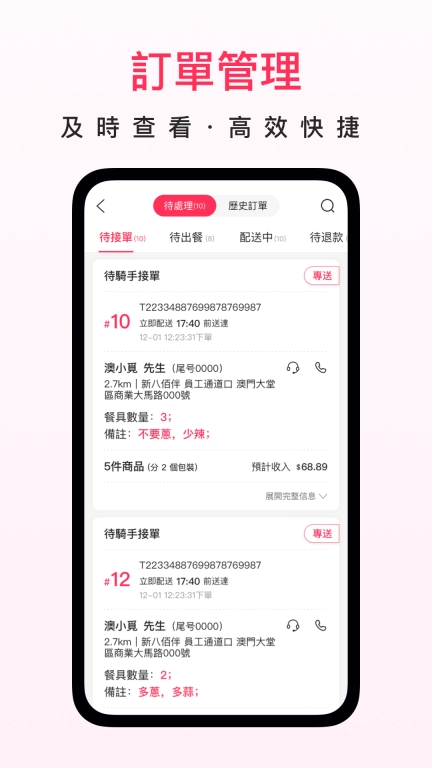 澳觅商家