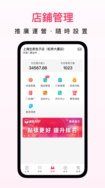 澳觅商家