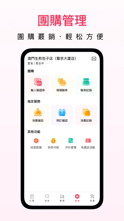 澳觅商家