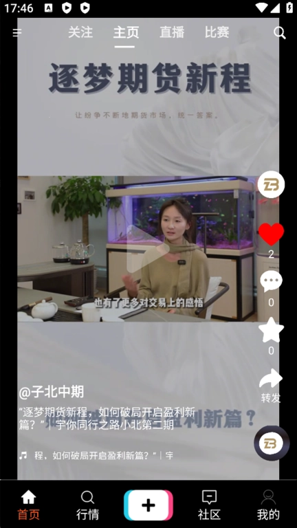 子北中期