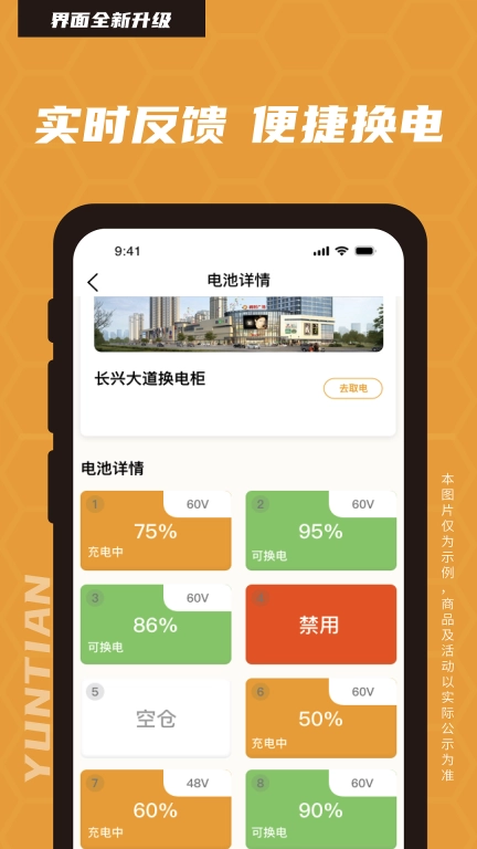 云天小蜜蜂
