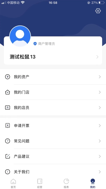旺铺管家