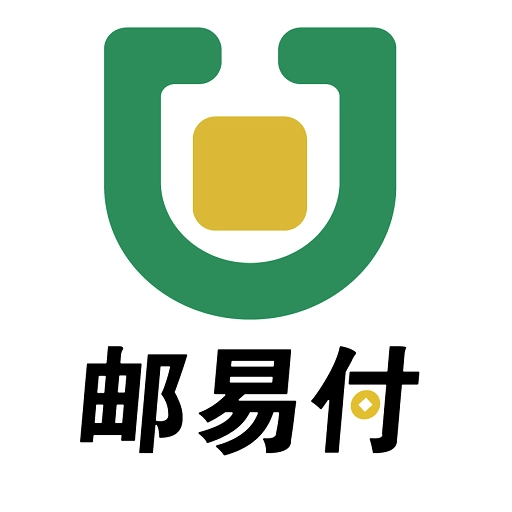 邮易付管家