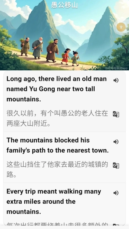 咔咔背单词