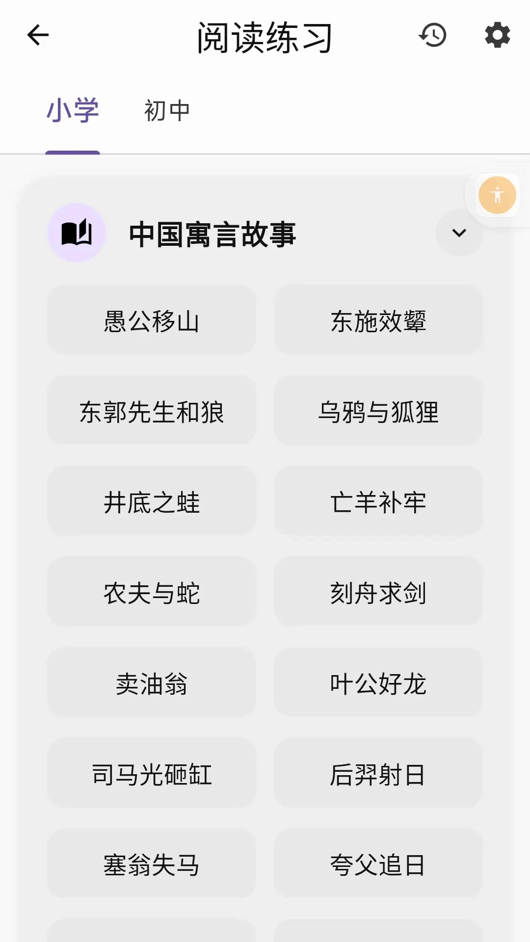 咔咔背单词