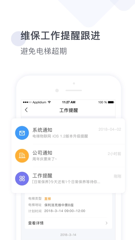 梯易行