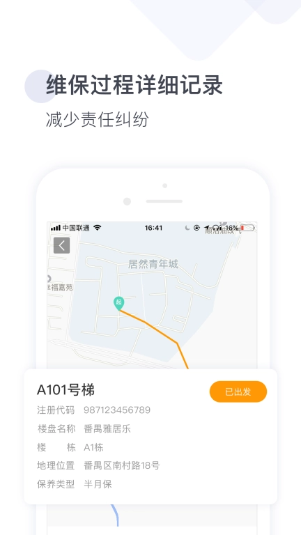 梯易行