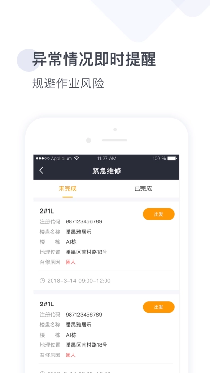 梯易行