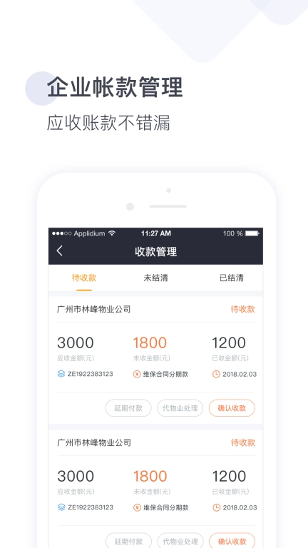 梯易行