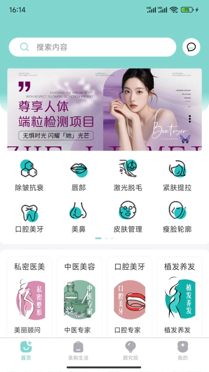 浙里美
