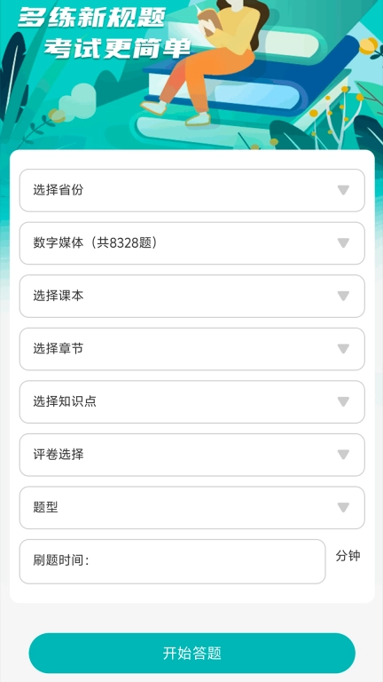 小功学习系统