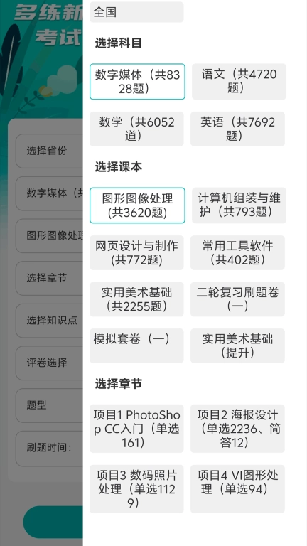 小功学习系统