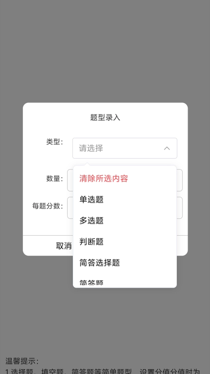 小功学习系统