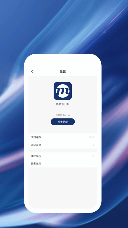 博物馆日报