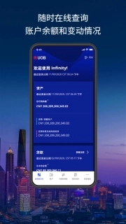 UOB Infinity