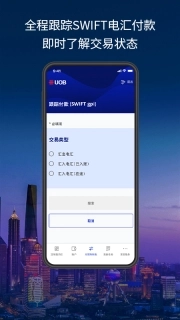 UOB Infinity