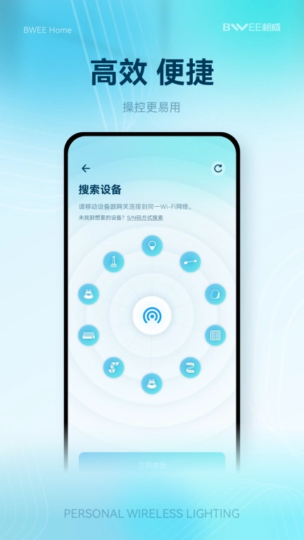 榜威智家