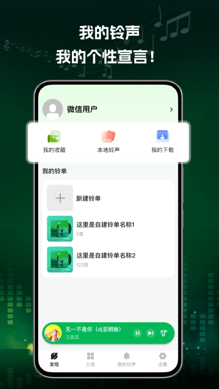 铃声帮-热门免费手机铃声