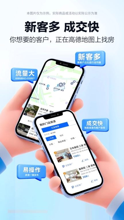 高德端口