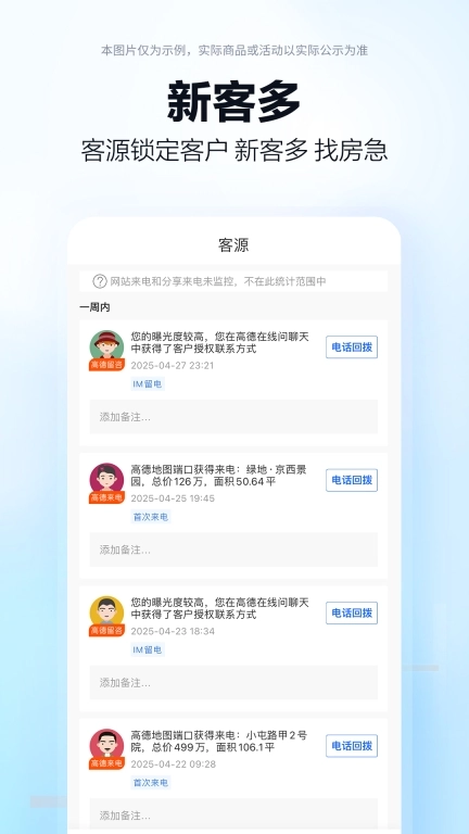 高德端口