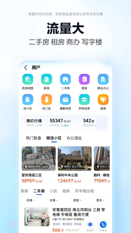 高德端口